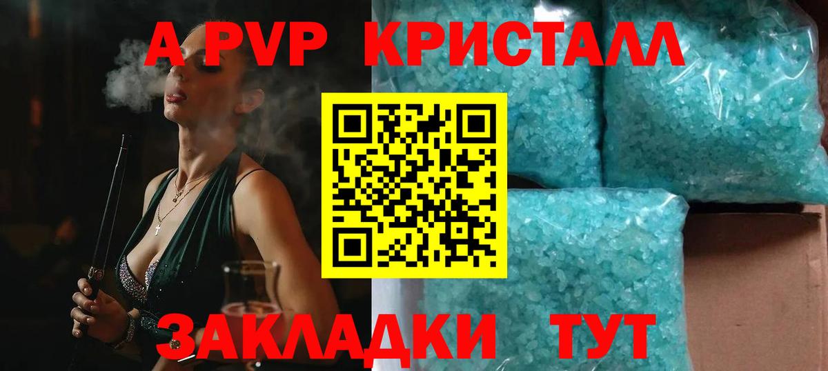 Кропоткин  A PVP  Альфа ПВП СК КРИС  Вход с VPN  APVP СК КРИС  А ПВП СК 