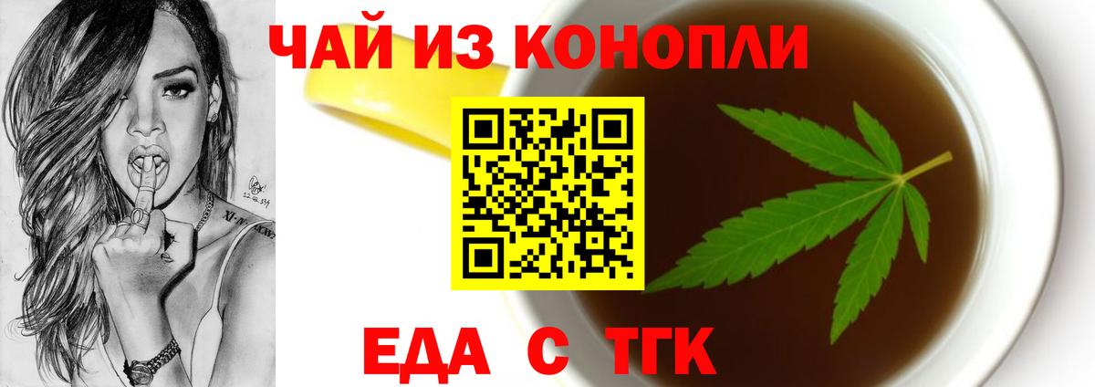 Кропоткин  Еда ТГК марихуана  Вход с VPN 
