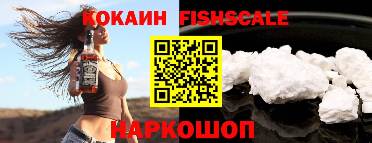 Cocaine 98% Кропоткин