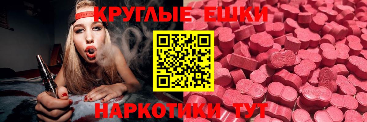 Экстази 280мг Кропоткин