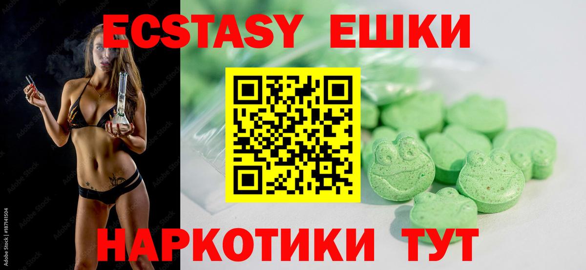 Экстази Philipp Plein  ЭКСТАЗИ  Кропоткин  Вход с VPN 