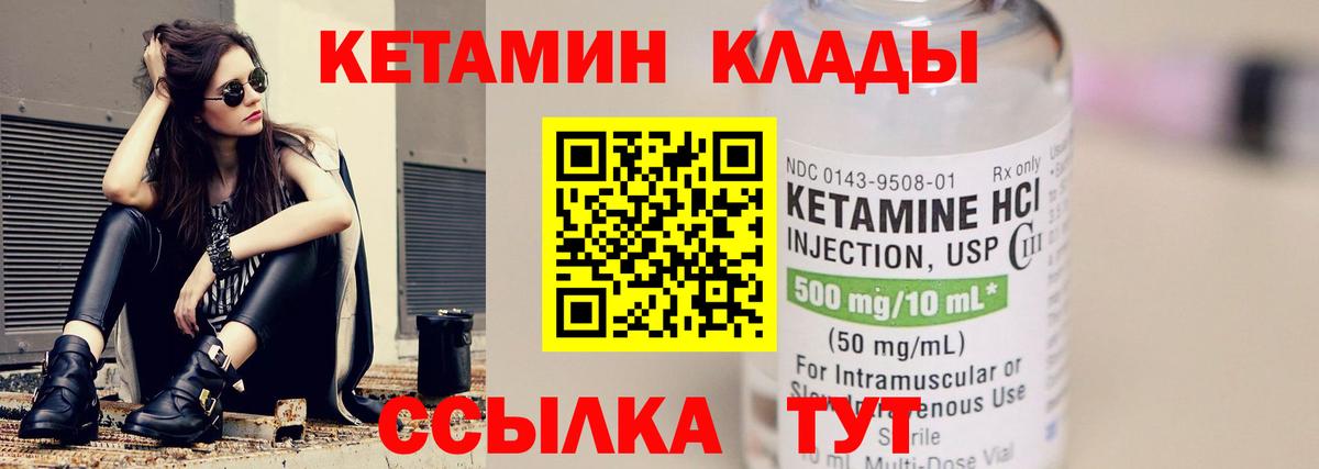 КЕТАМИН ketamine  Вход с VPN  Кропоткин 