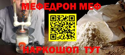 мефедрон Будённовск