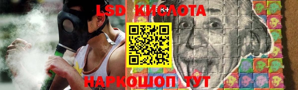LSD-25 экстази кислота Кропоткин