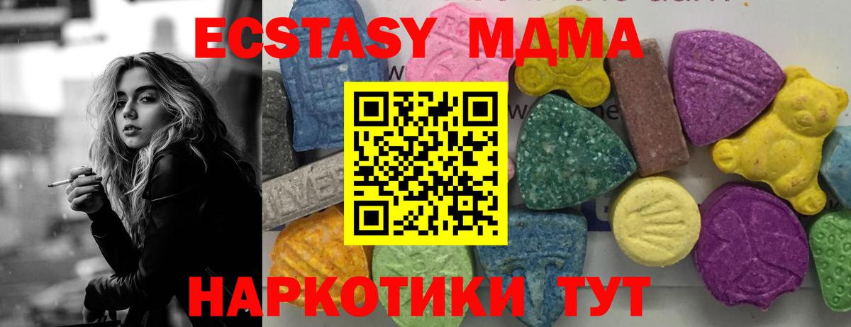 MDMA молли Кропоткин