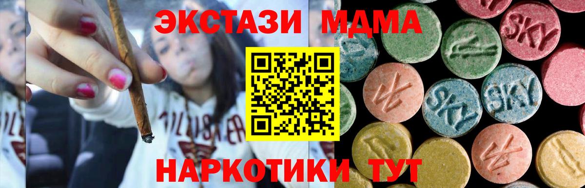 MDMA Molly  Вход с VPN  Кропоткин  МДМА Molly 