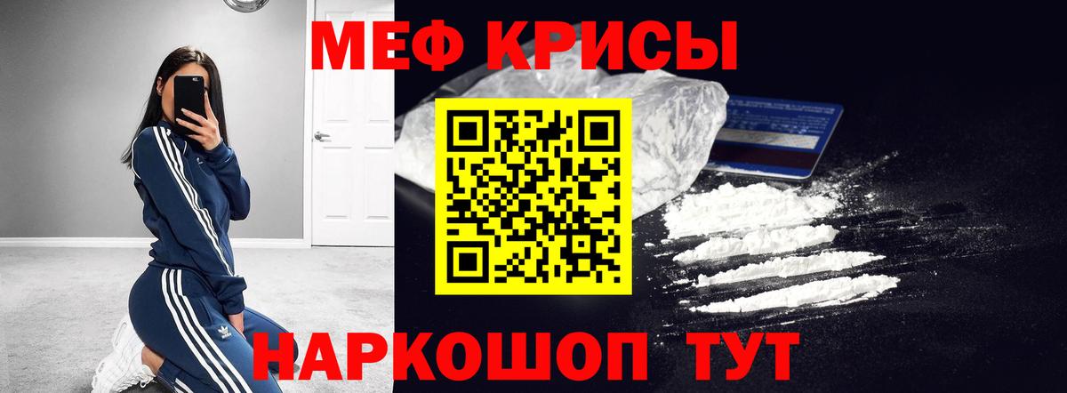 МЯУ-МЯУ  Вход с VPN  Мефедрон мука  Кропоткин  Меф 4 MMC 