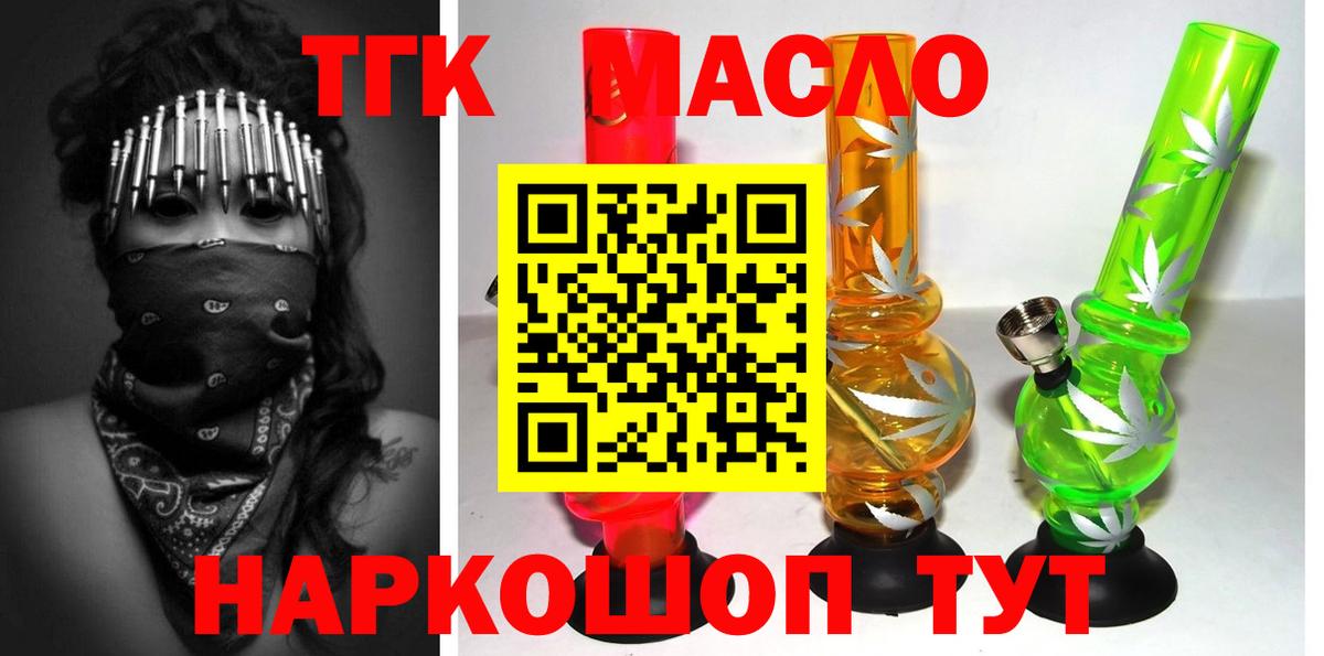 сколько стоит  Вход с VPN  Кропоткин  Дистиллят ТГК вейп с тгк  Дистиллят ТГК THC oil 