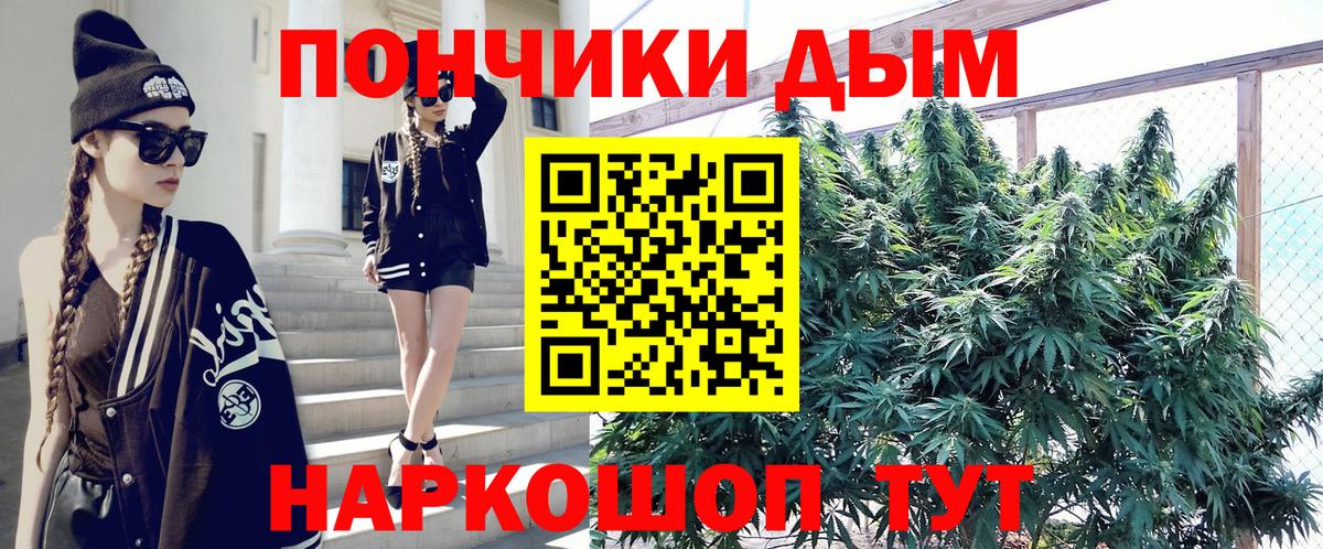Канабис Bruce Banner  Вход с VPN  Шишки марихуана SATIVA & INDICA  Кропоткин 